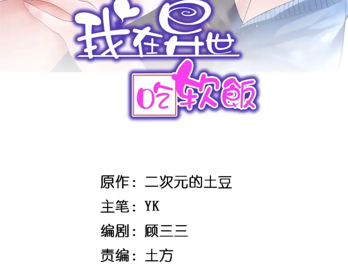 33 朋友间的交流 第3页