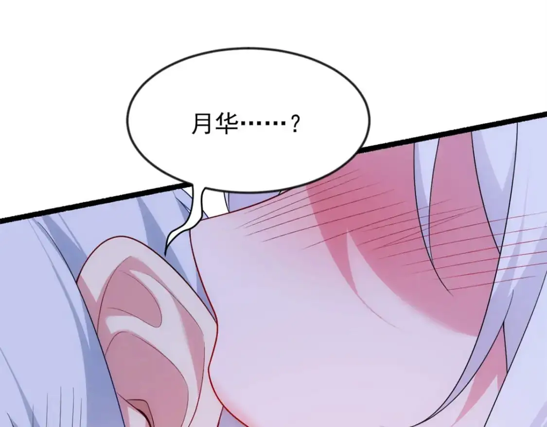 33 朋友间的交流 第25页
