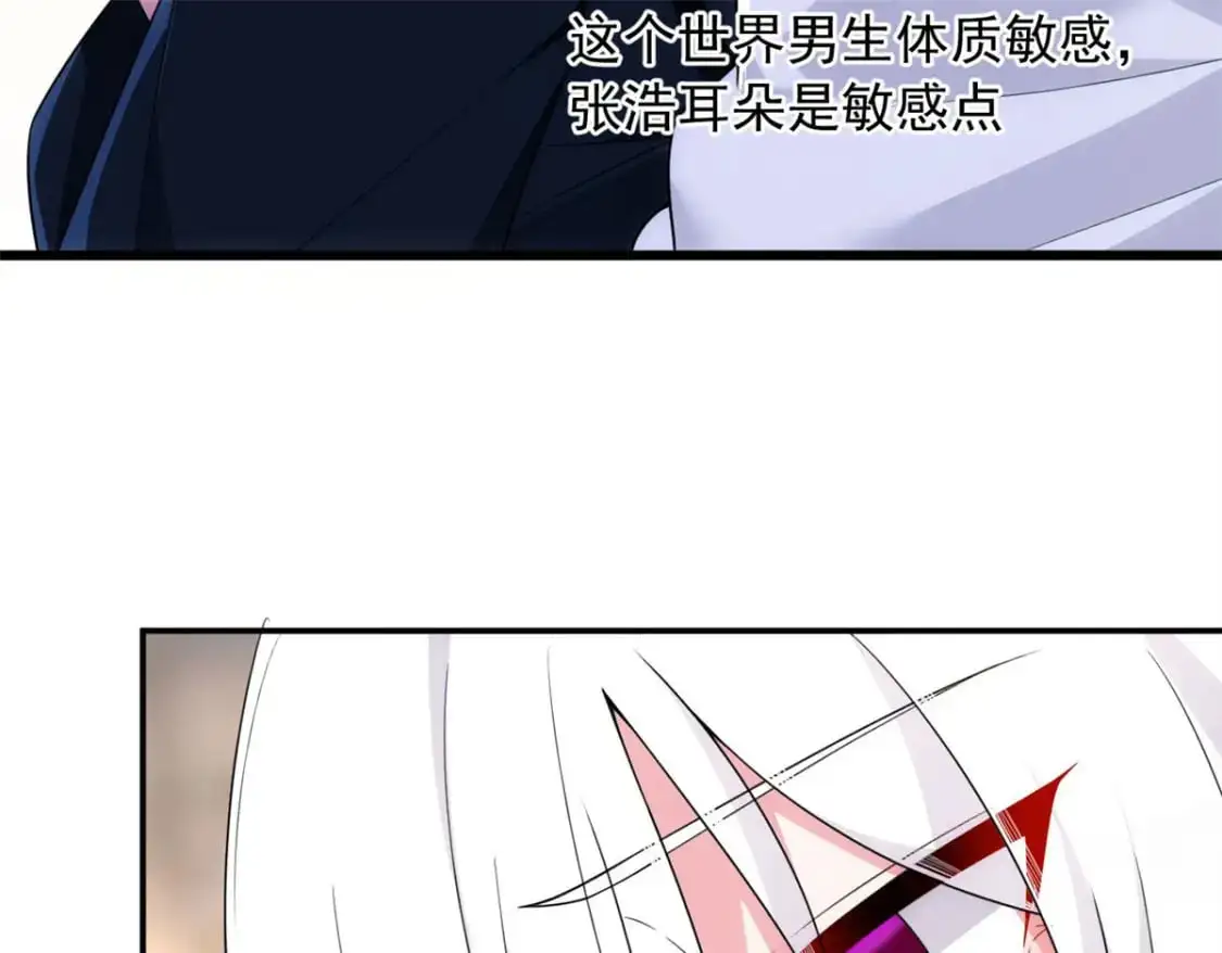 33 朋友间的交流 第31页