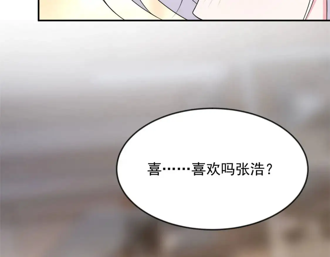 33 朋友间的交流 第33页