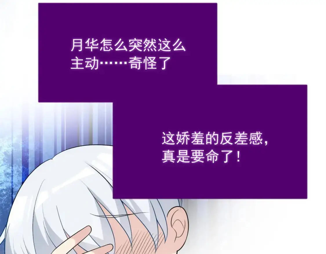 33 朋友间的交流 第39页