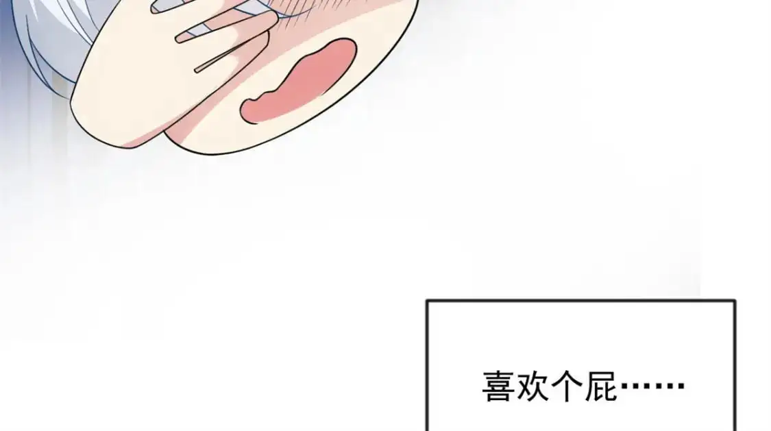 33 朋友间的交流 第40页