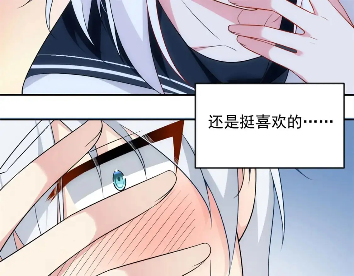 33 朋友间的交流 第43页