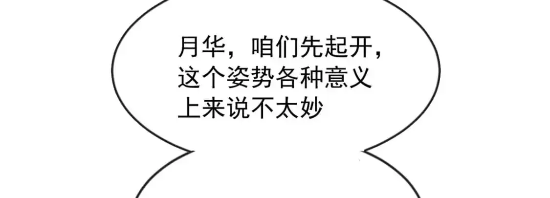 33 朋友间的交流 第46页