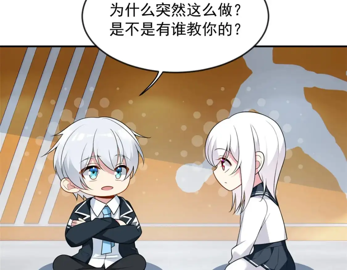 33 朋友间的交流 第47页