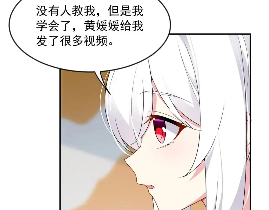 33 朋友间的交流 第49页