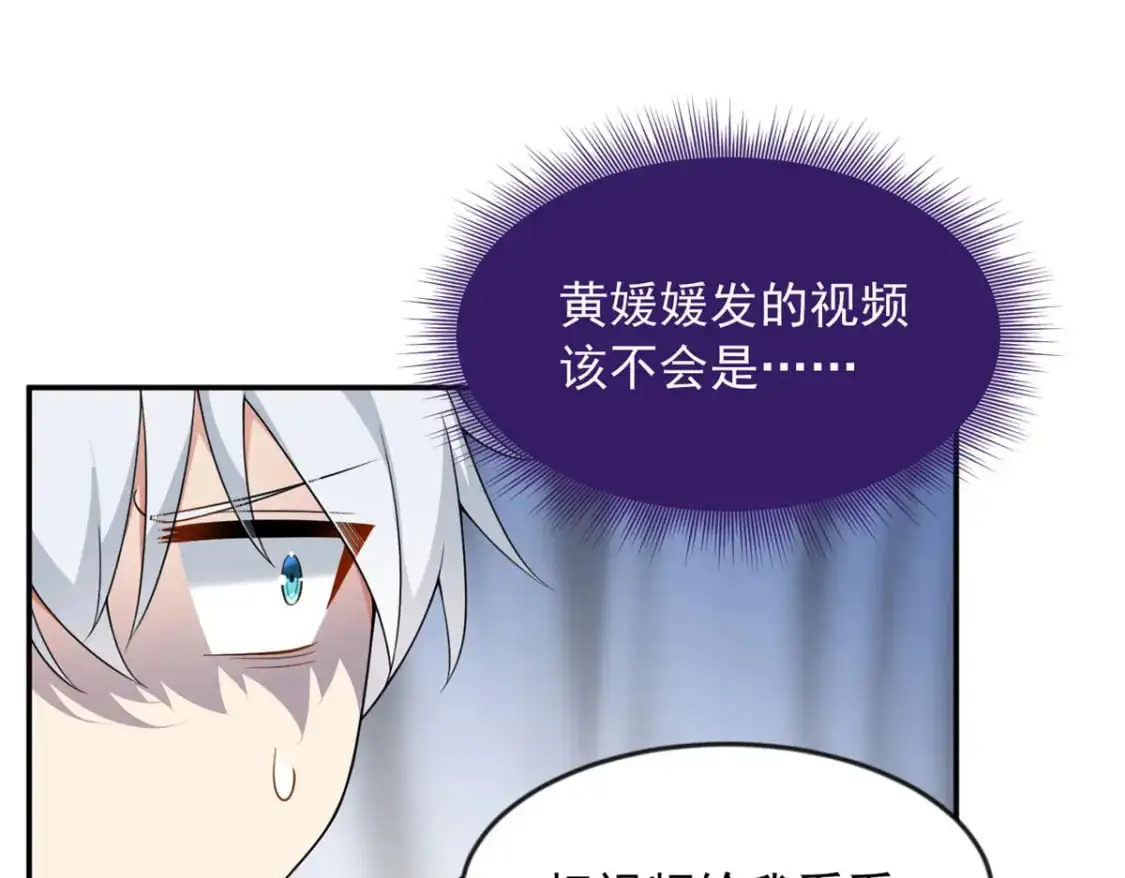 33 朋友间的交流 第51页