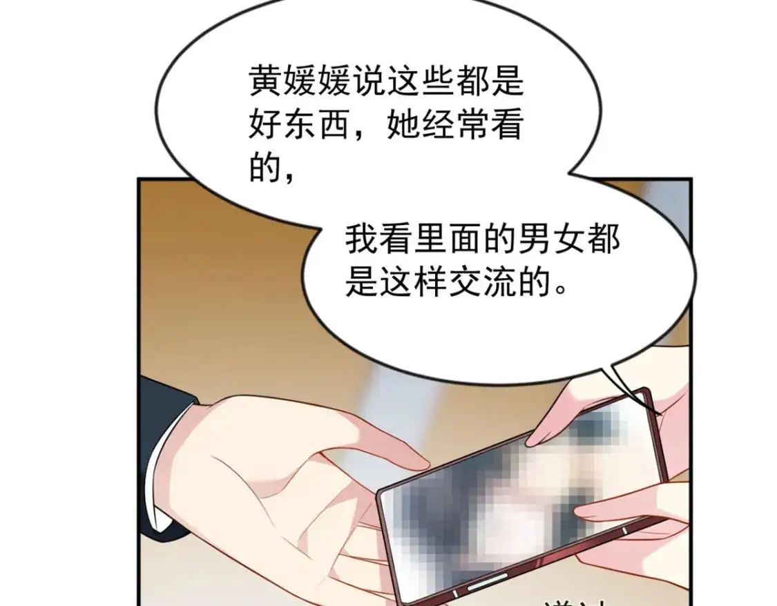 33 朋友间的交流 第53页