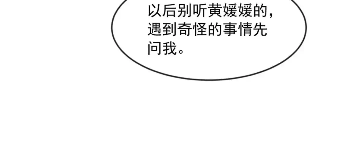 33 朋友间的交流 第62页