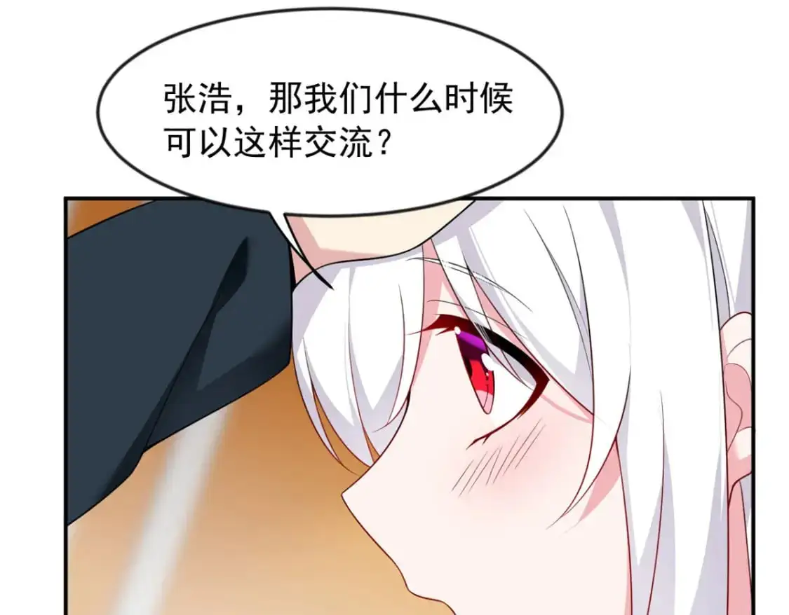 33 朋友间的交流 第63页