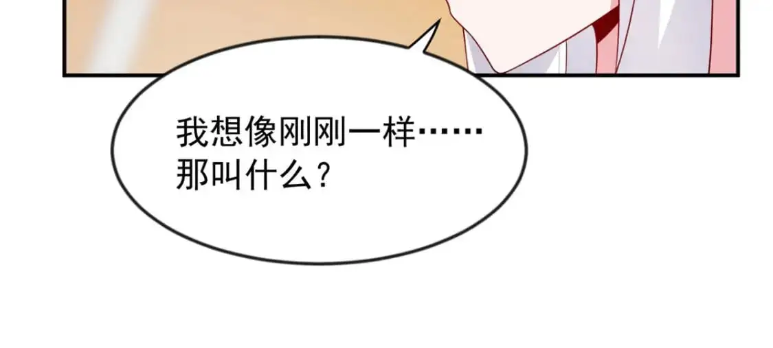 33 朋友间的交流 第64页