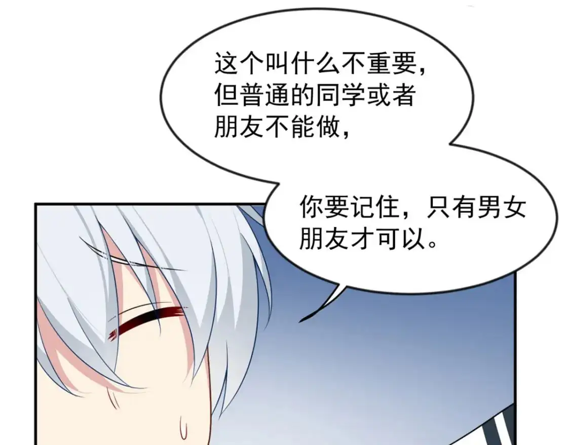 33 朋友间的交流 第65页