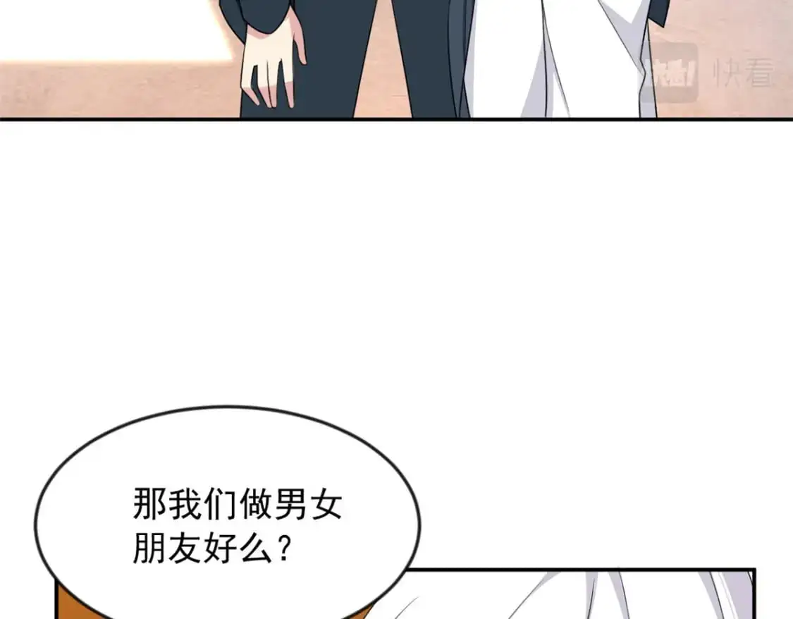 33 朋友间的交流 第69页