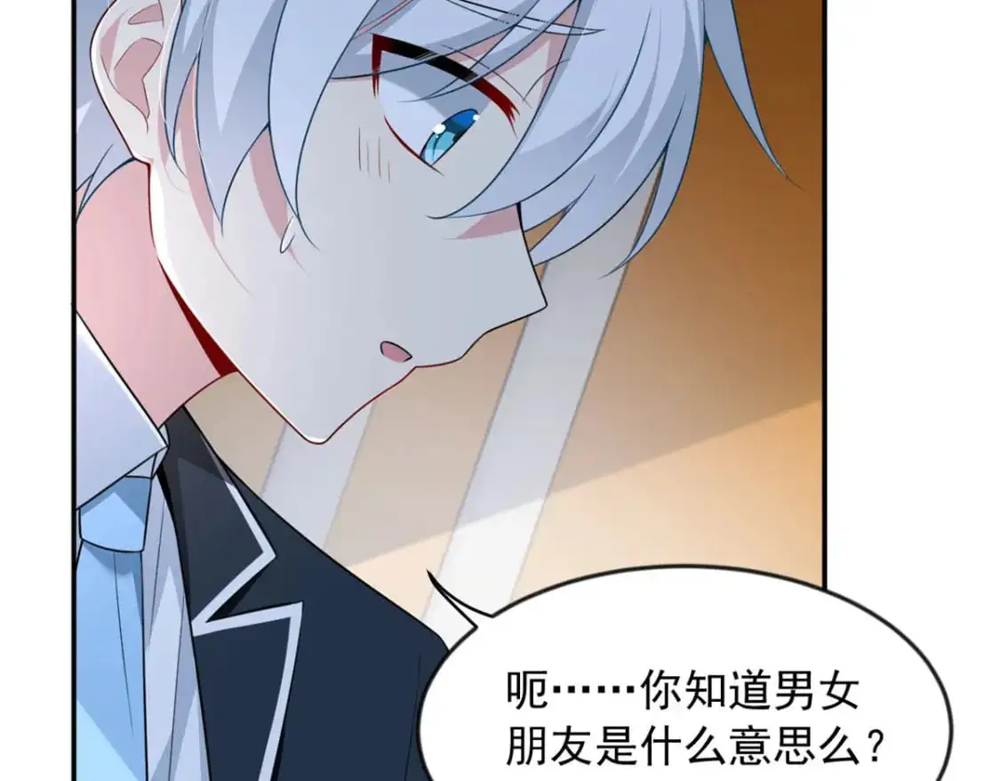 33 朋友间的交流 第73页