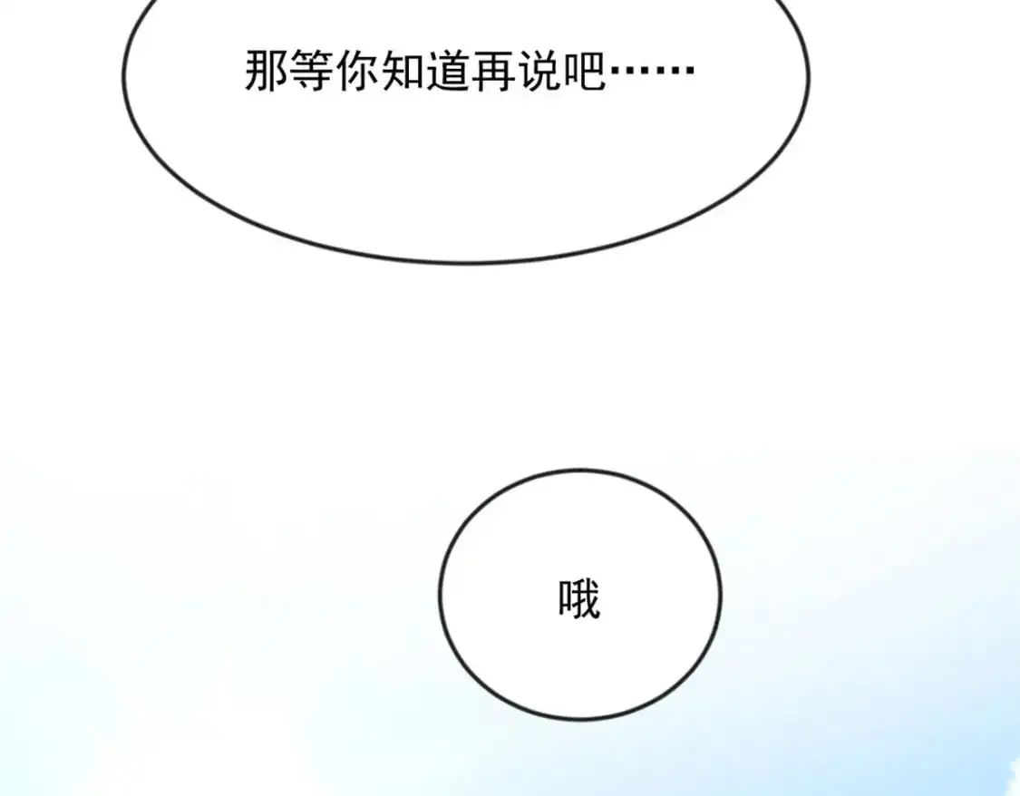 33 朋友间的交流 第77页
