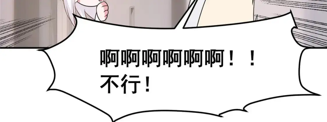 33 朋友间的交流 第86页