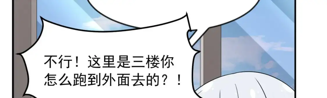 33 朋友间的交流 第90页