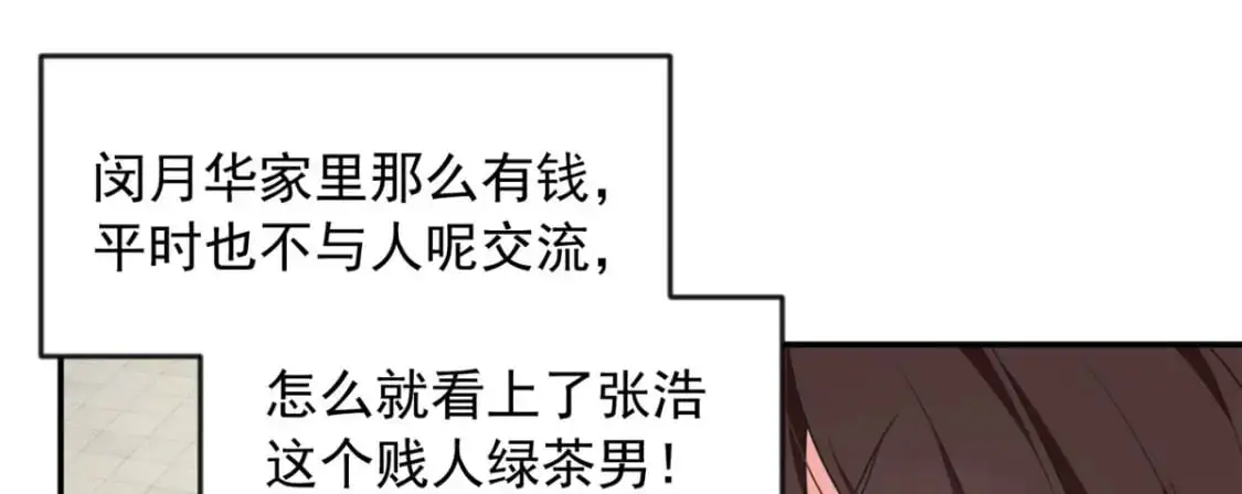 33 朋友间的交流 第96页