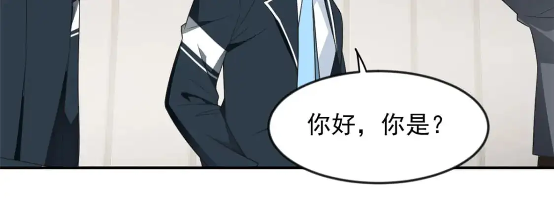33 朋友间的交流 第102页