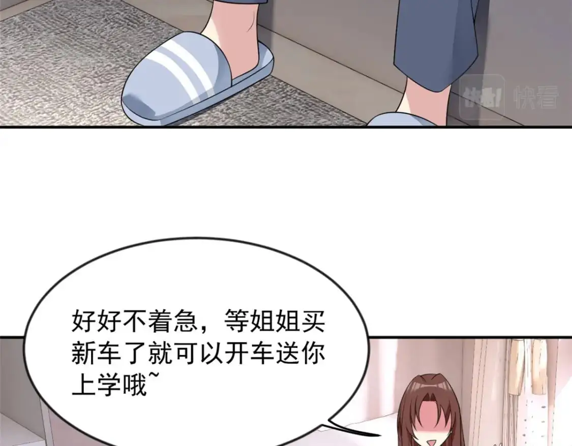 32 格斗练习 第78页