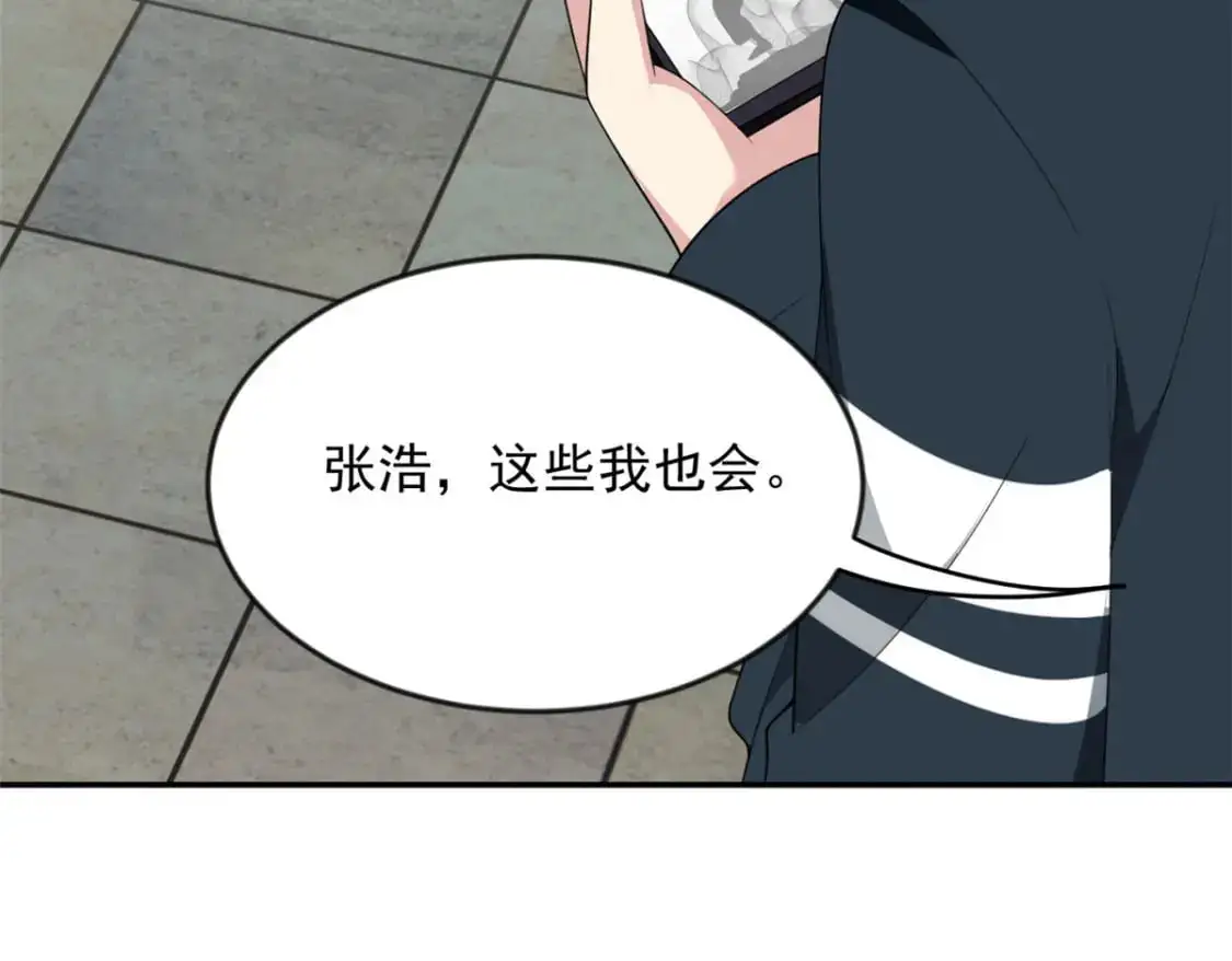 32 格斗练习 第89页