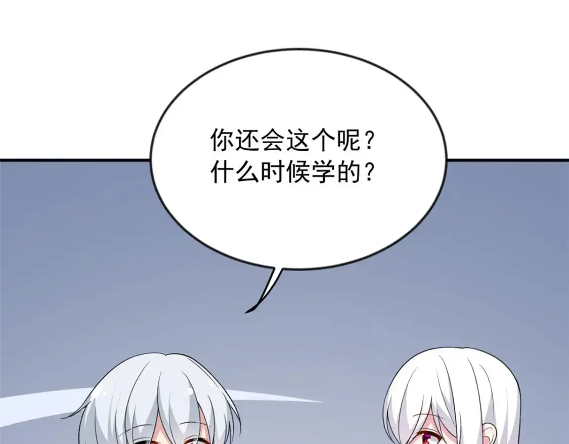 32 格斗练习 第93页