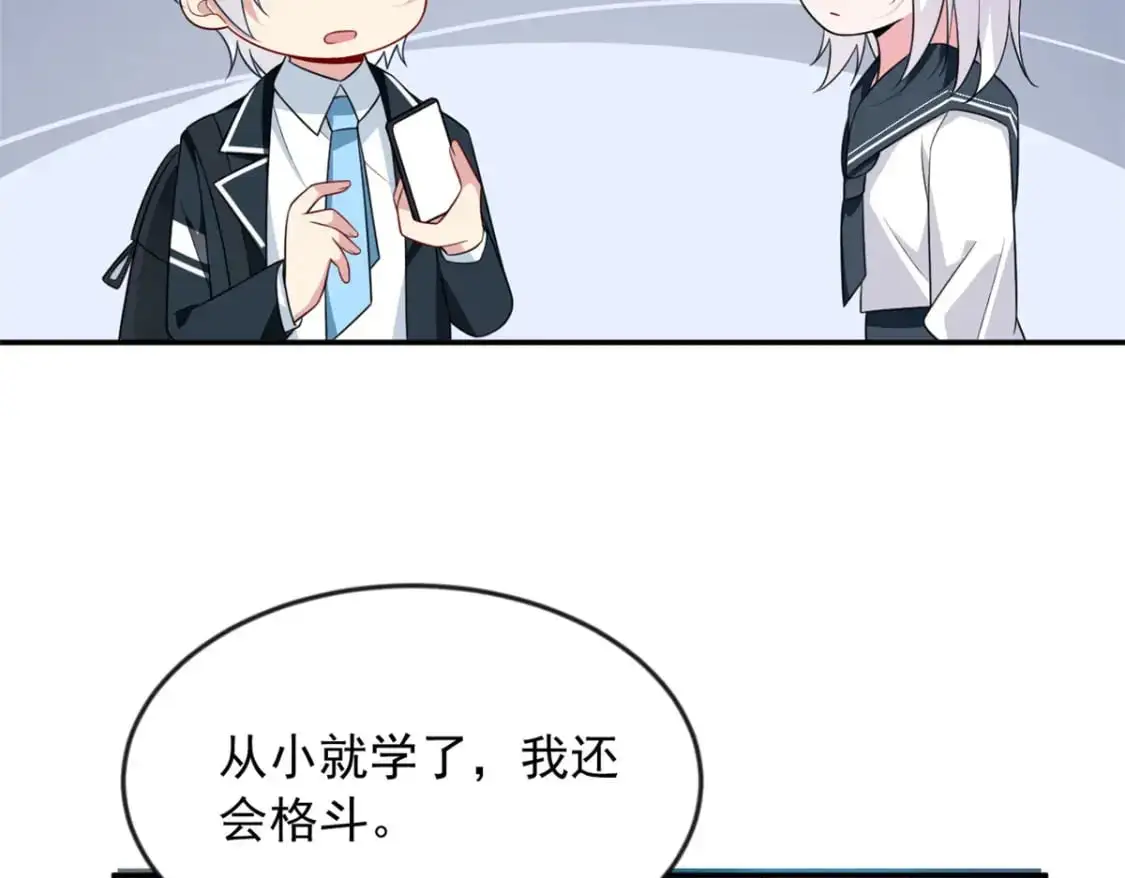 32 格斗练习 第95页