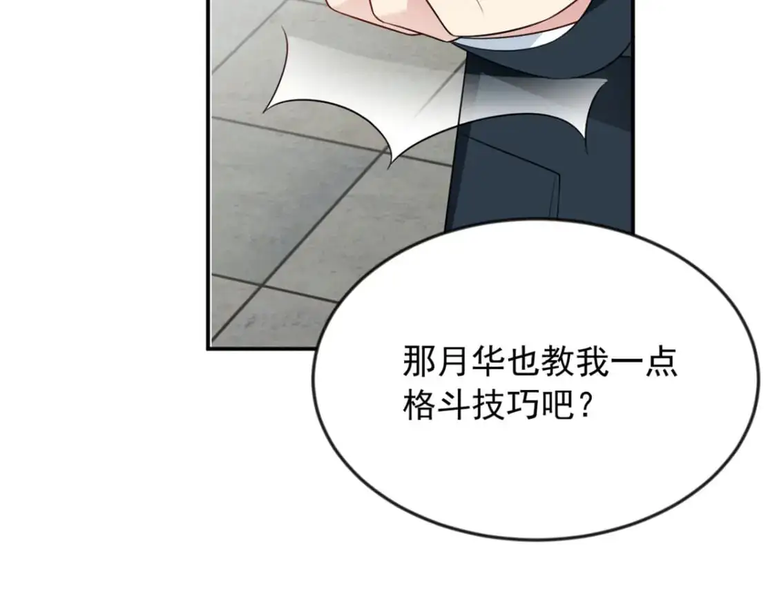 32 格斗练习 第111页