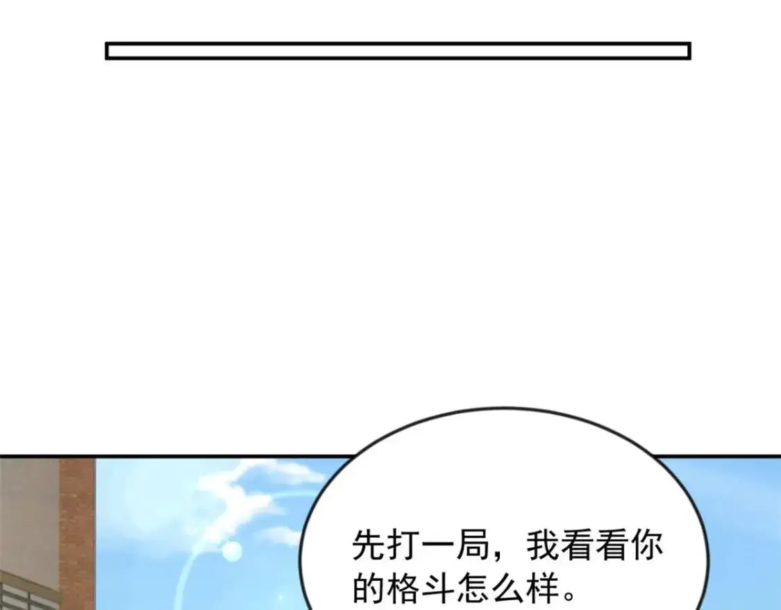 32 格斗练习 第120页