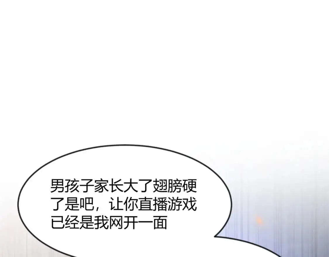 31 如果我们没有分开 第5页