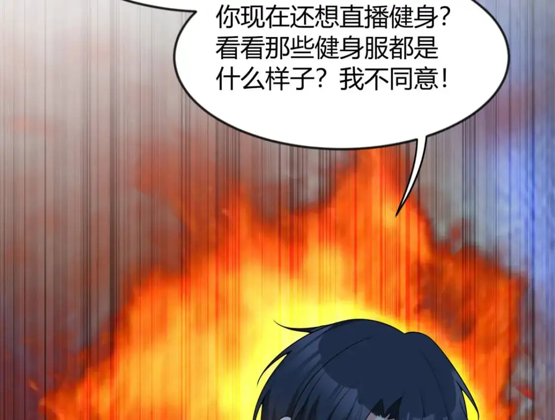 31 如果我们没有分开 第6页