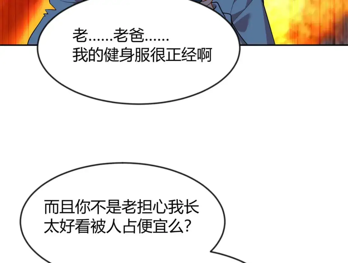 31 如果我们没有分开 第8页