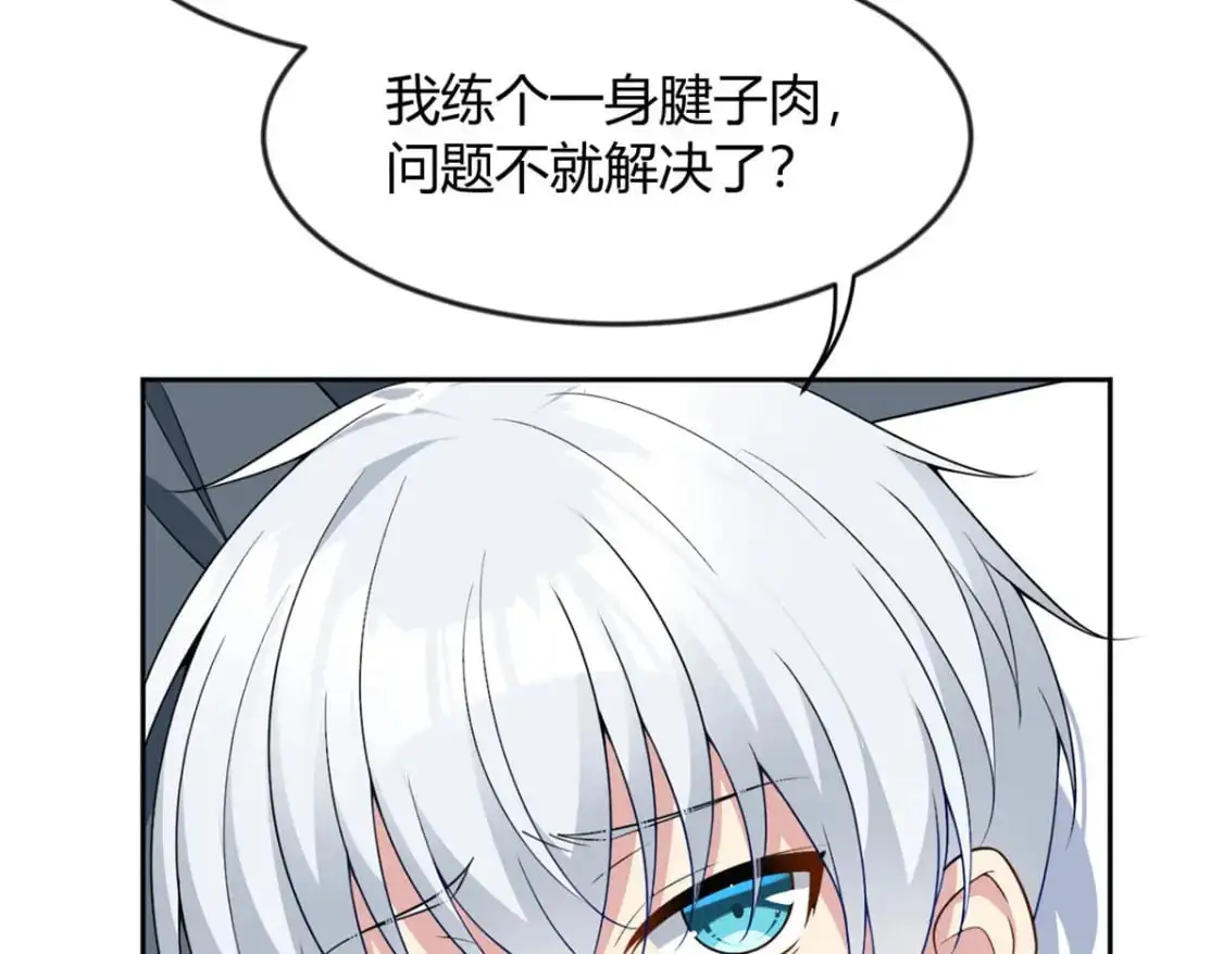 31 如果我们没有分开 第9页