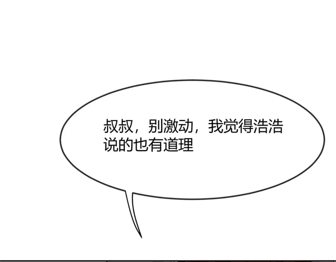 31 如果我们没有分开 第11页