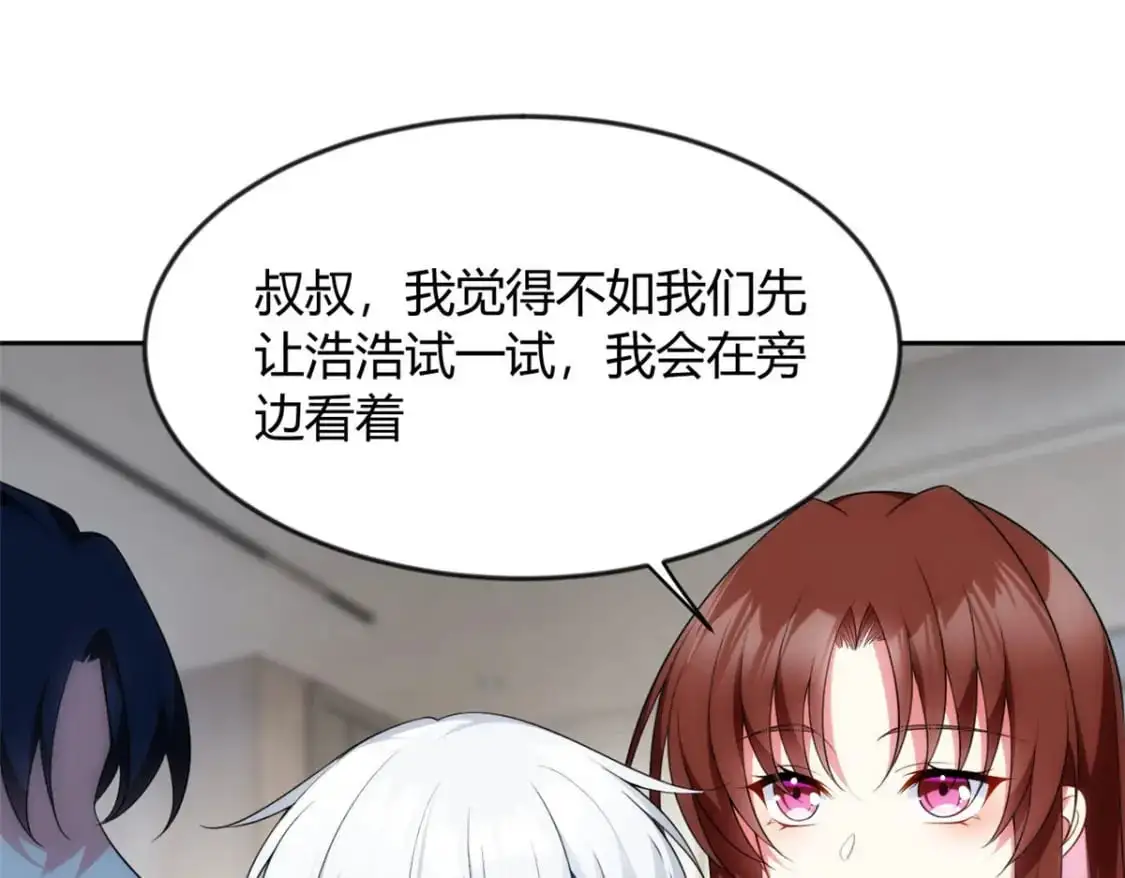 31 如果我们没有分开 第15页