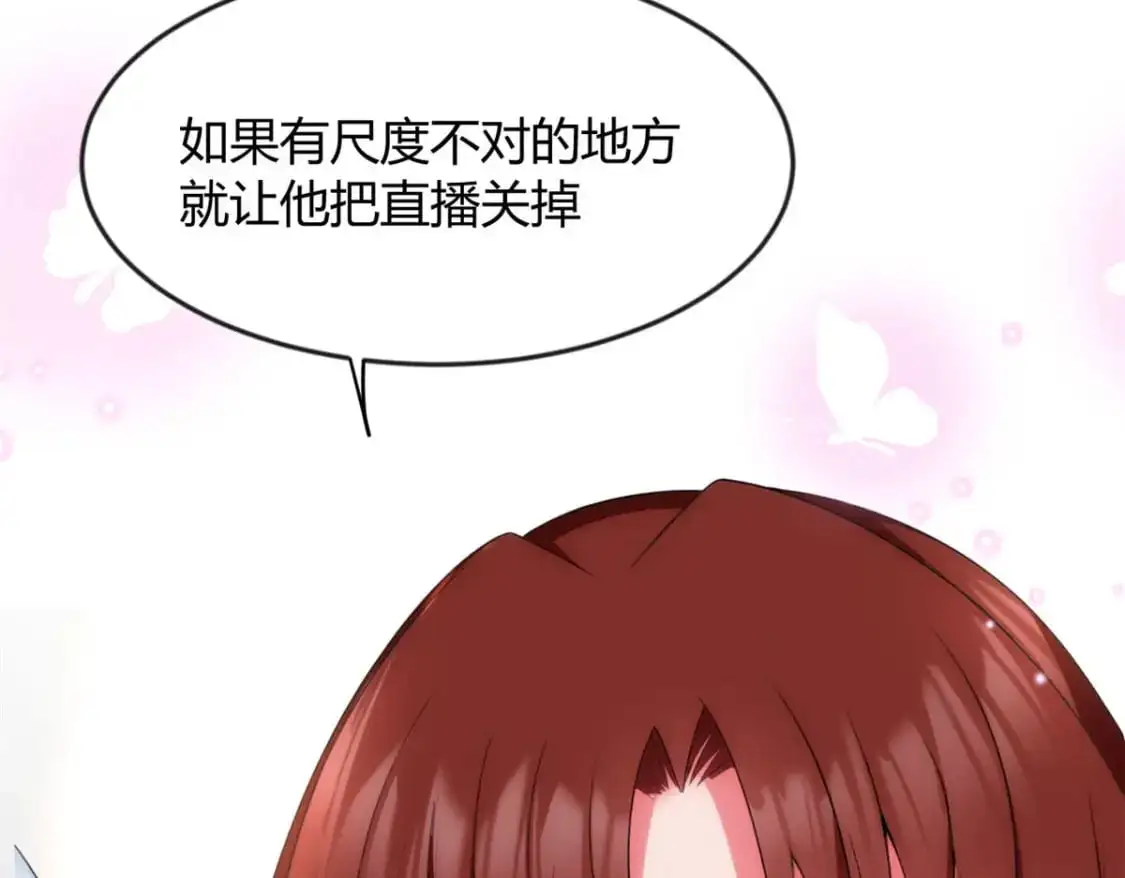 31 如果我们没有分开 第17页
