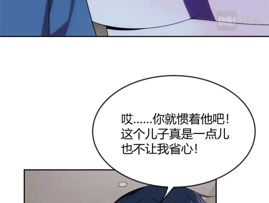 31 如果我们没有分开 第20页