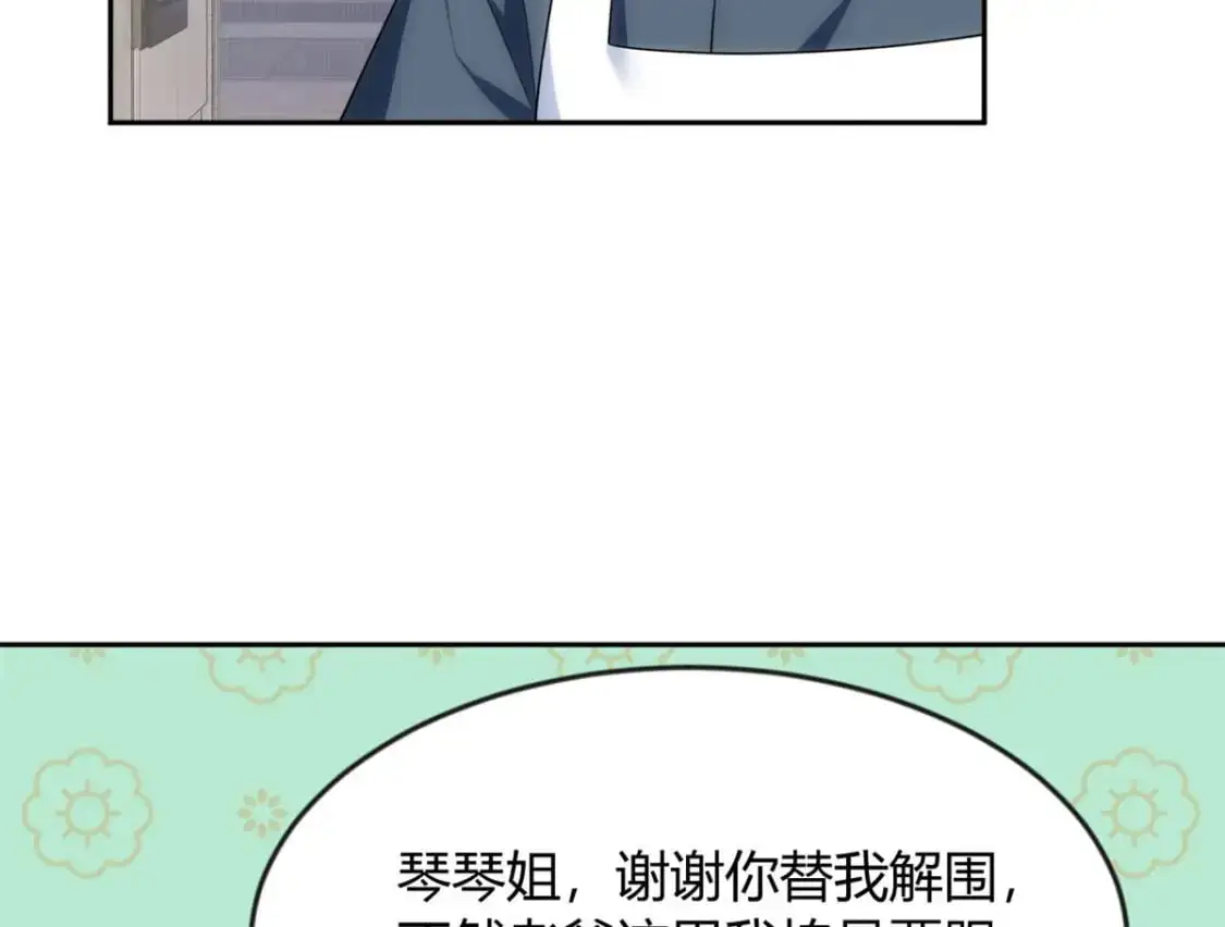 31 如果我们没有分开 第22页