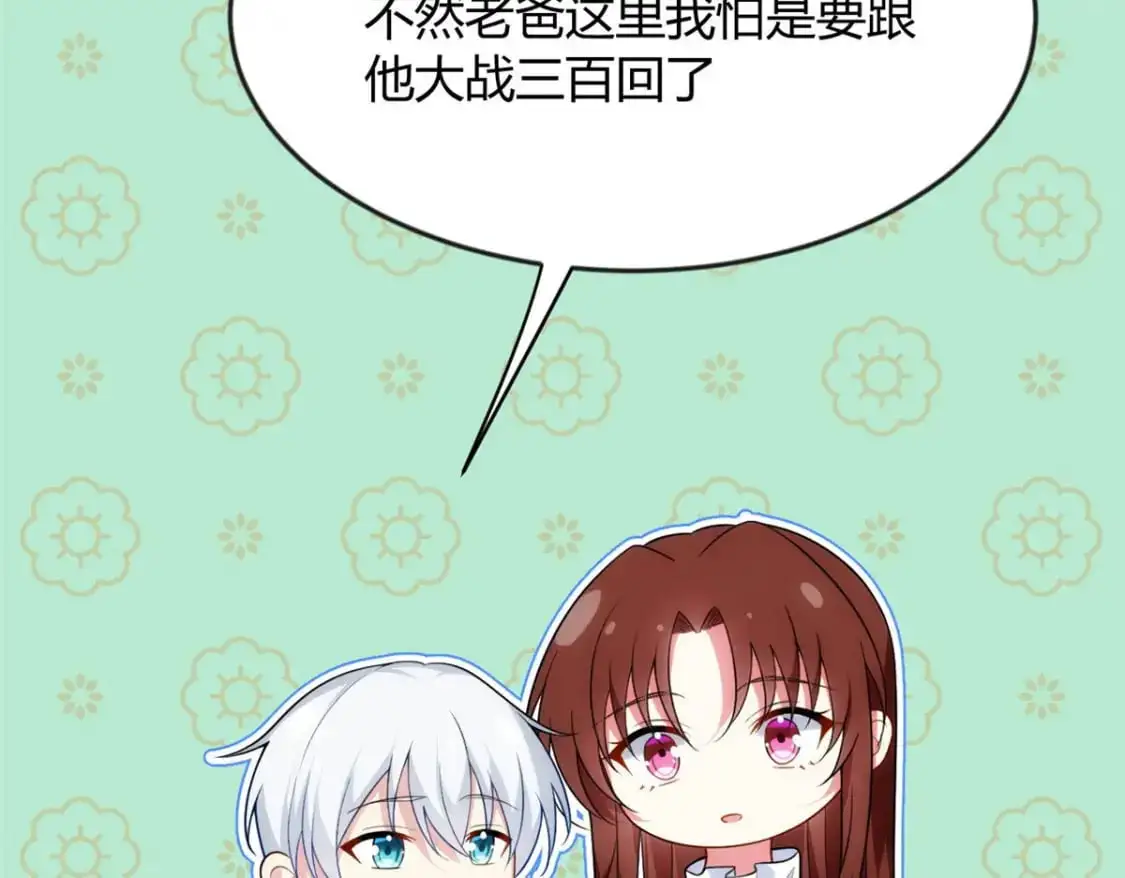 31 如果我们没有分开 第23页