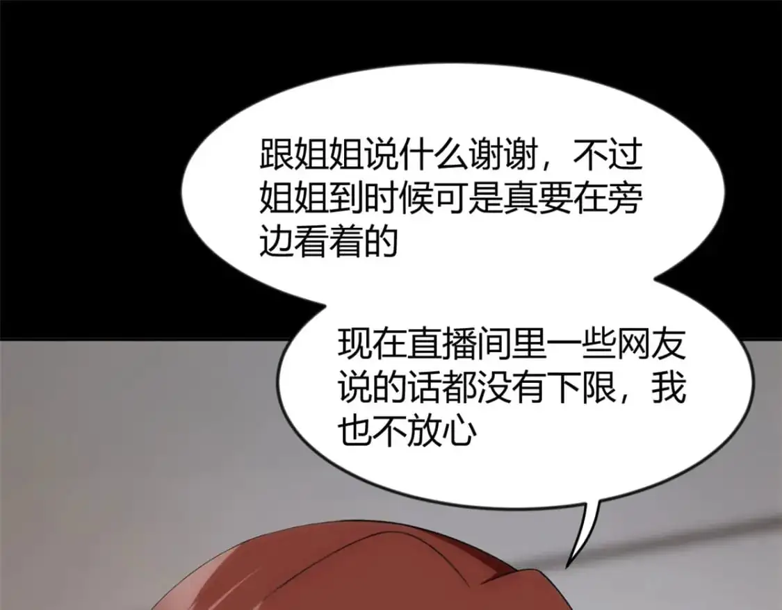 31 如果我们没有分开 第25页