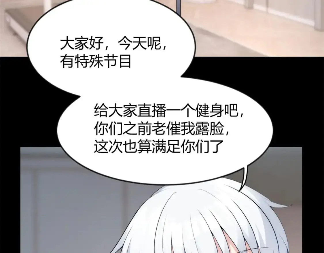 31 如果我们没有分开 第31页
