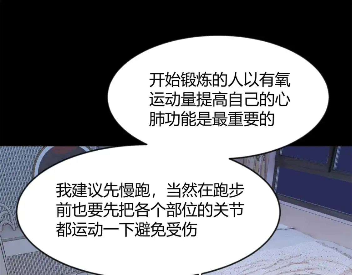 31 如果我们没有分开 第34页