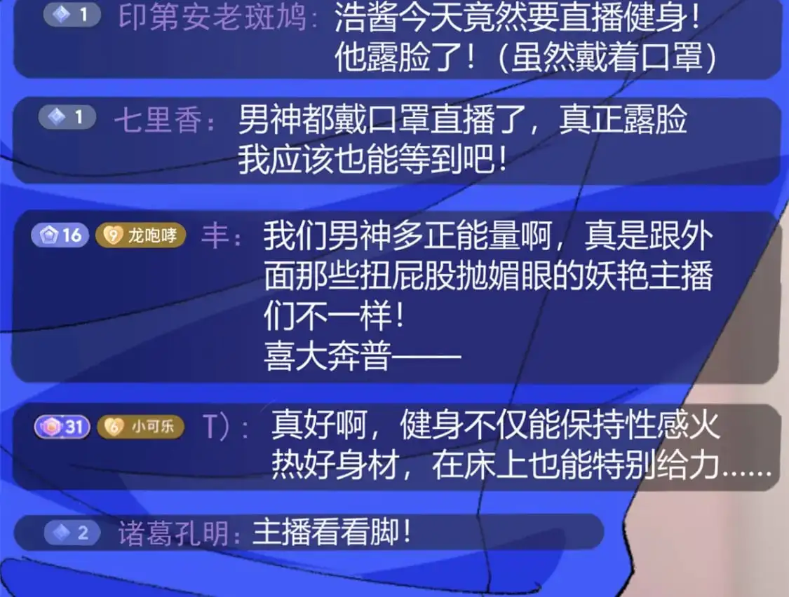 31 如果我们没有分开 第43页