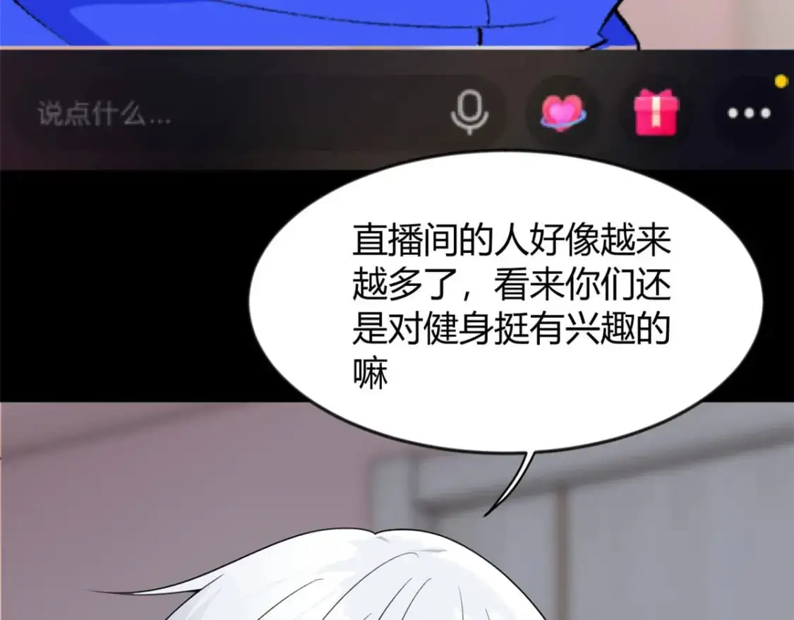 31 如果我们没有分开 第44页