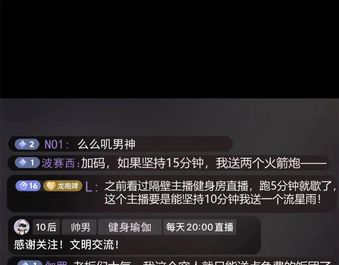 31 如果我们没有分开 第53页