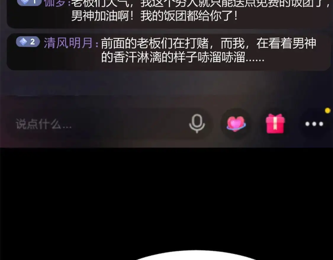 31 如果我们没有分开 第54页