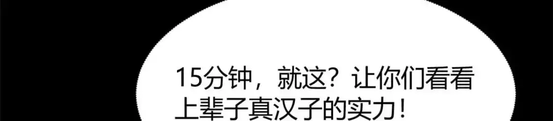 31 如果我们没有分开 第55页