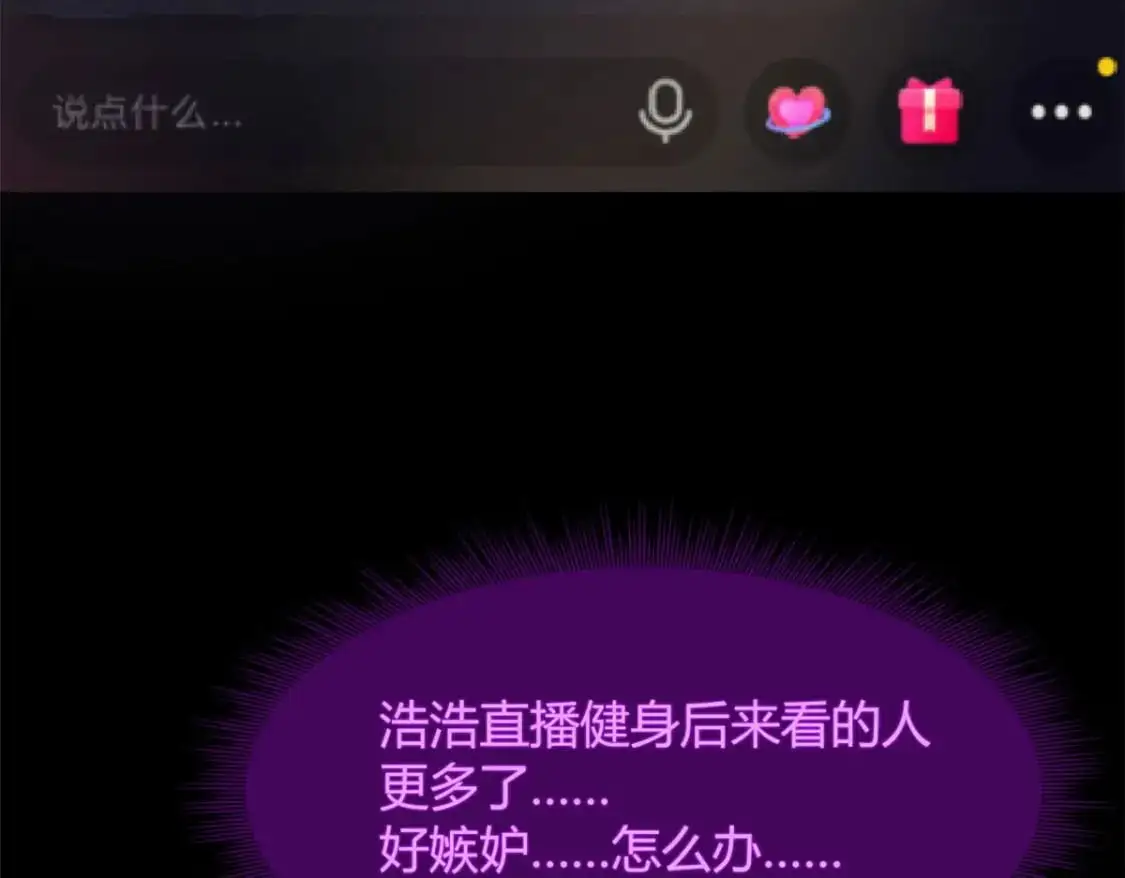 31 如果我们没有分开 第60页