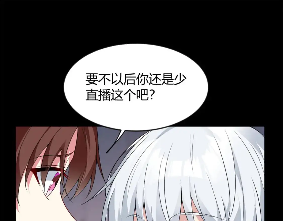 31 如果我们没有分开 第75页