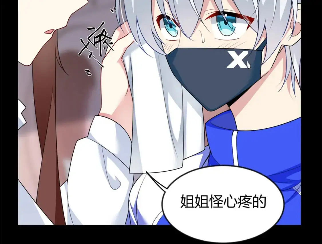 31 如果我们没有分开 第76页